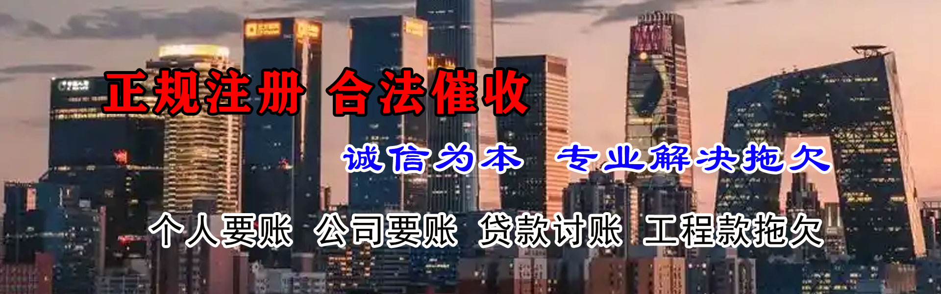 始兴要账公司