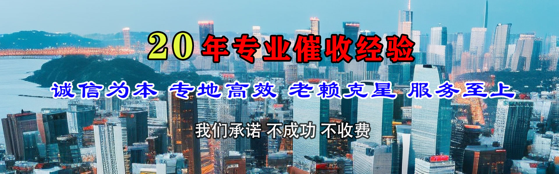 始兴清债公司
