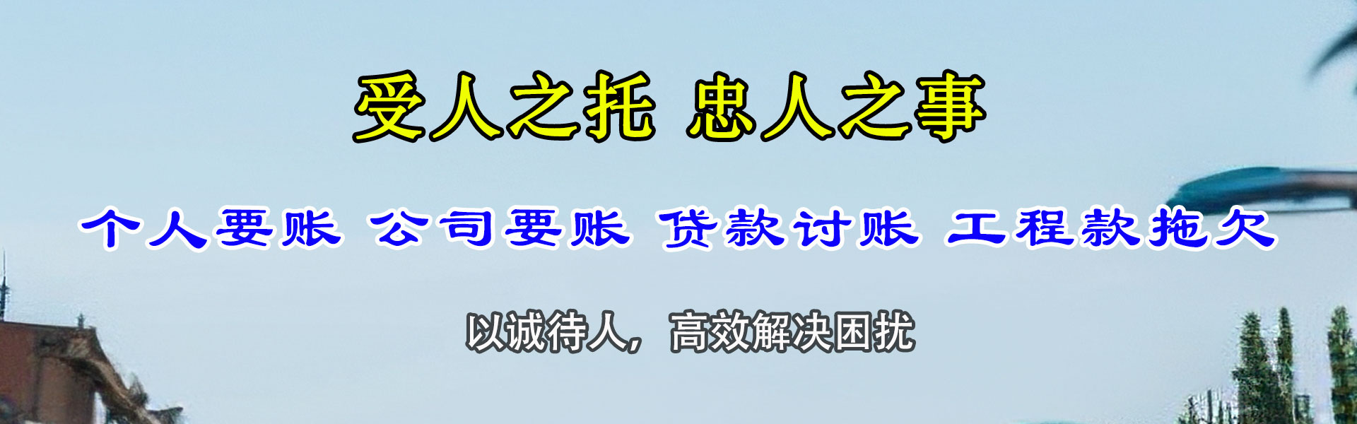 始兴收款公司